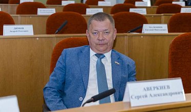 30-е заседание Законодательного Собрания Оренбургской области VII созыва